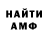 Первитин Methamphetamine DANIEL PROJECT