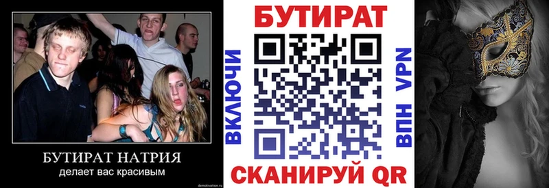 Бутират бутандиол  Пошехонье 