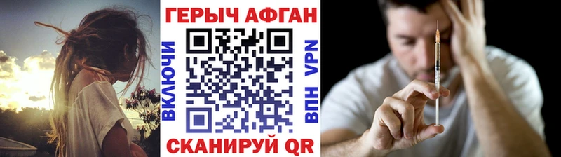 ГЕРОИН VHQ Пошехонье
