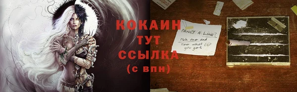 кокаин VHQ Армянск