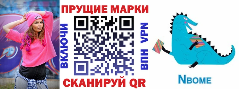 как найти   Пошехонье  Марки N-bome 1,8мг 