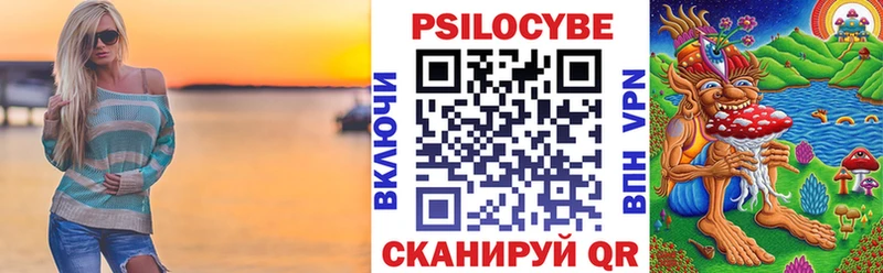 Псилоцибиновые грибы Magic Shrooms Пошехонье